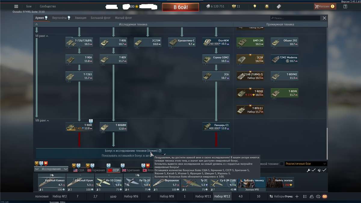 Скриншоты к игре War Thunder продажа аккаунта к игре War Thunder