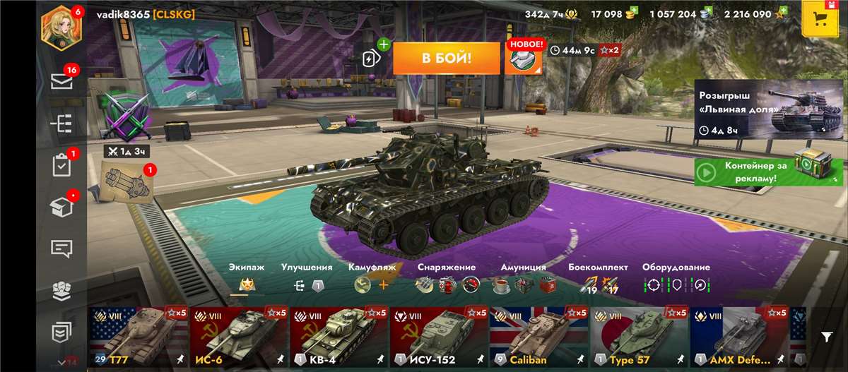 Скриншоты к игре Tanks Blitz, WoT(Lesta, WG) продажа аккаунта к игре Tanks Blitz, WoT(Lesta, WG)