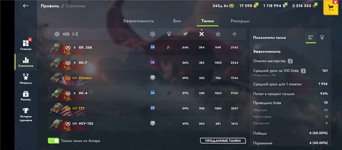 Скриншоты к игре Tanks Blitz, WoT(Lesta, WG) продажа аккаунта к игре Tanks Blitz, WoT(Lesta, WG)