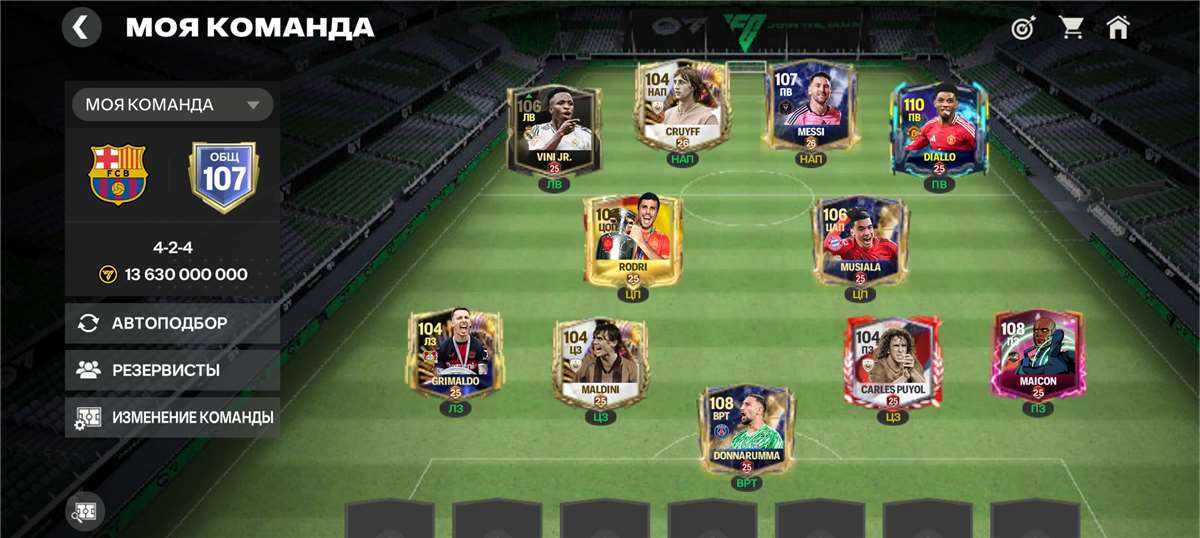 Скриншоты к игре Fifa mobile продажа аккаунта к игре Fifa mobile