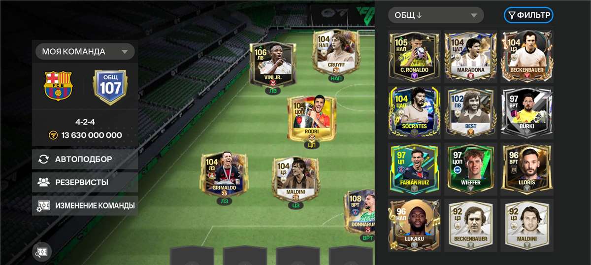 Скриншоты к игре Fifa mobile продажа аккаунта к игре Fifa mobile