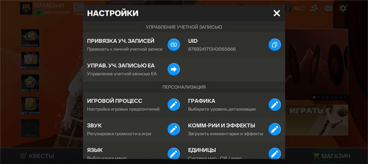 Скриншоты к игре Fifa mobile продажа аккаунта к игре Fifa mobile