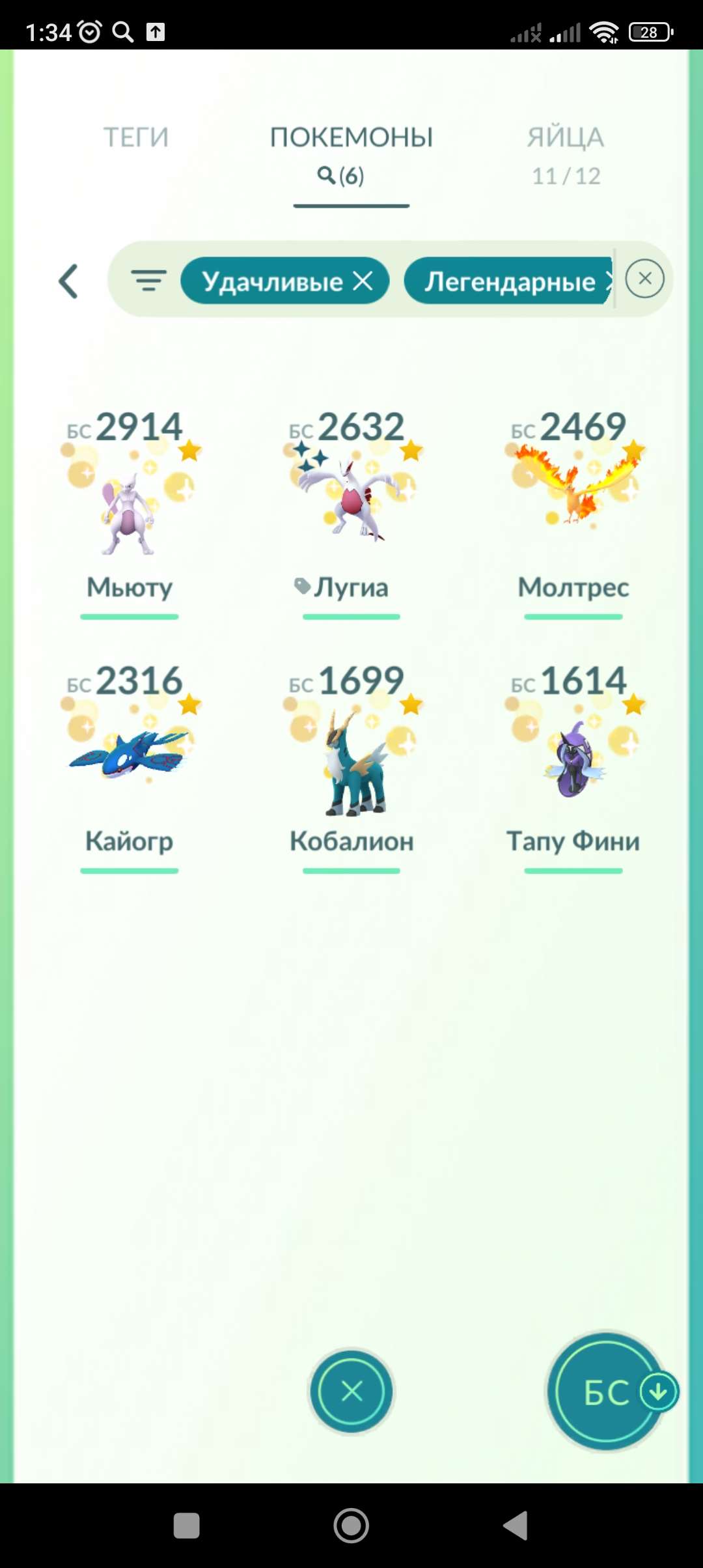 Скриншоты к игре Pokemon GO продажа аккаунта к игре Pokemon GO