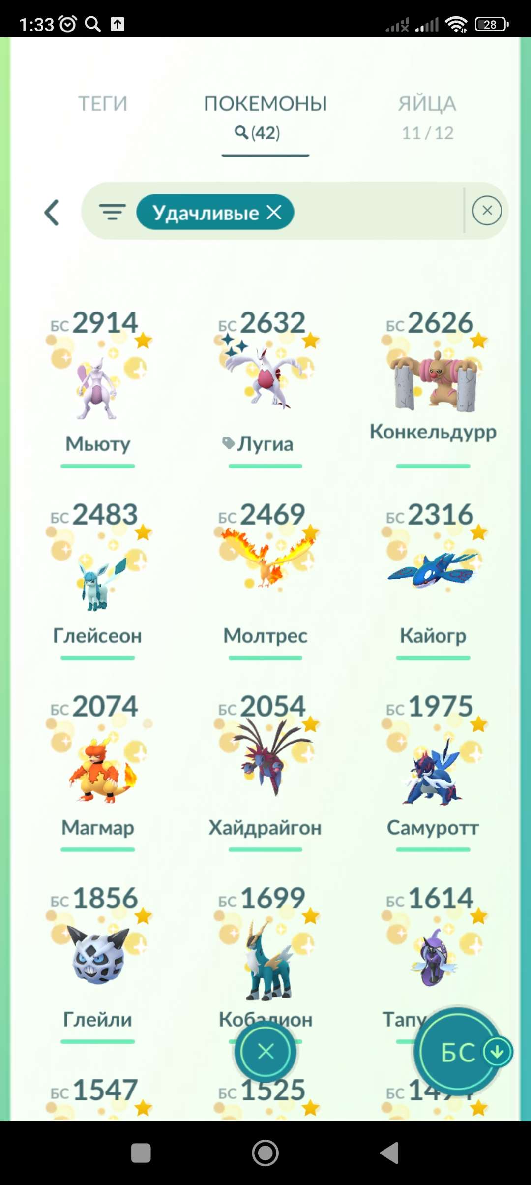 Скриншоты к игре Pokemon GO продажа аккаунта к игре Pokemon GO