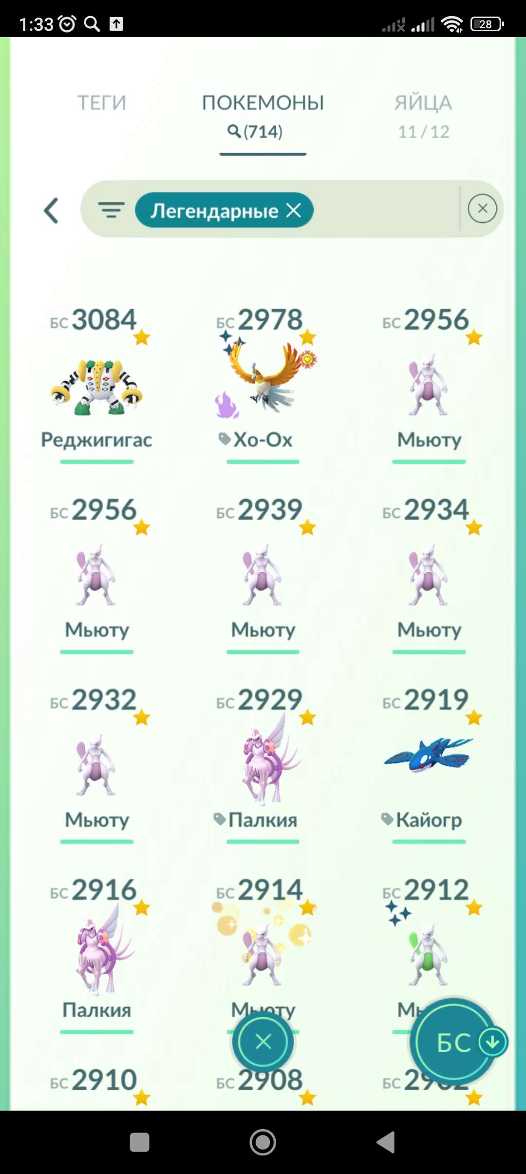 Скриншоты к игре Pokemon GO продажа аккаунта к игре Pokemon GO