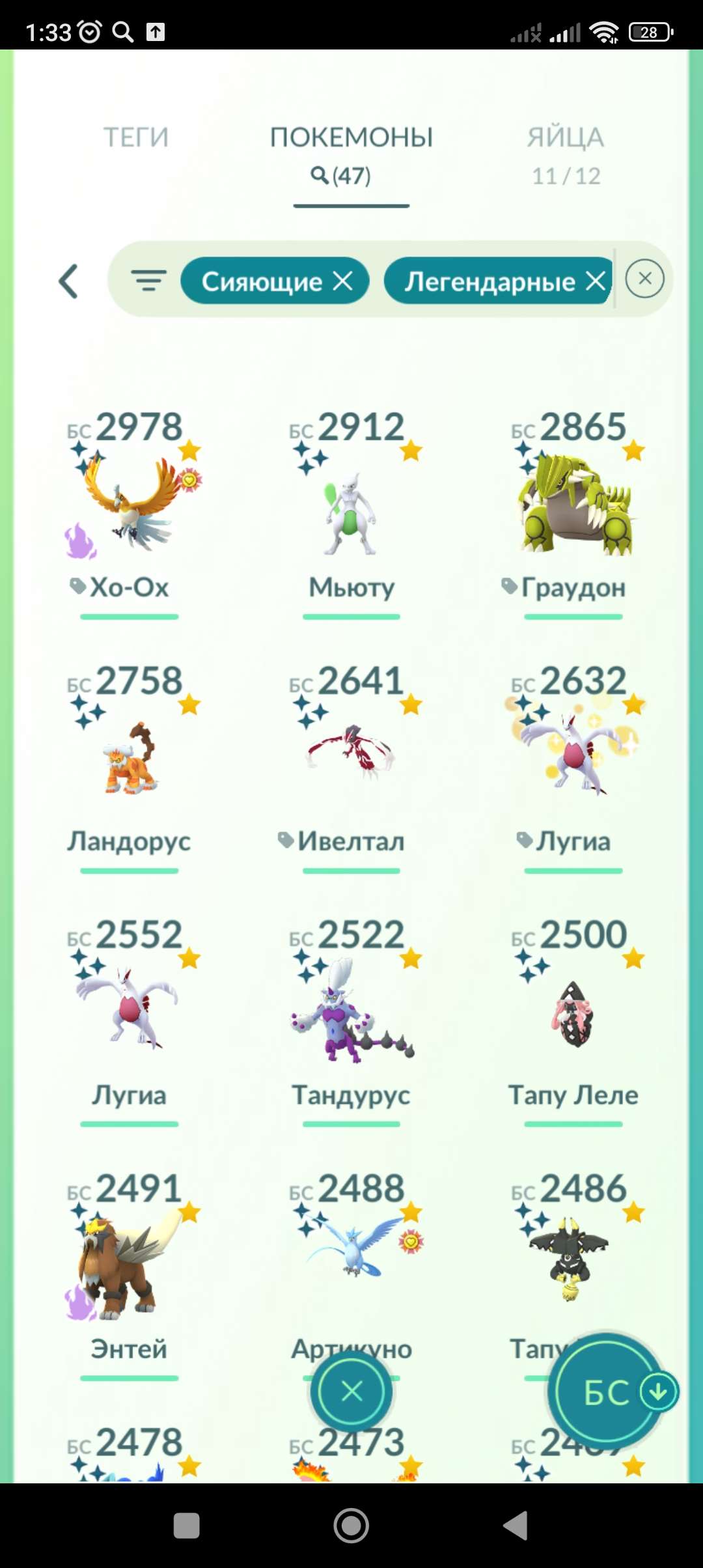 Скриншоты к игре Pokemon GO продажа аккаунта к игре Pokemon GO