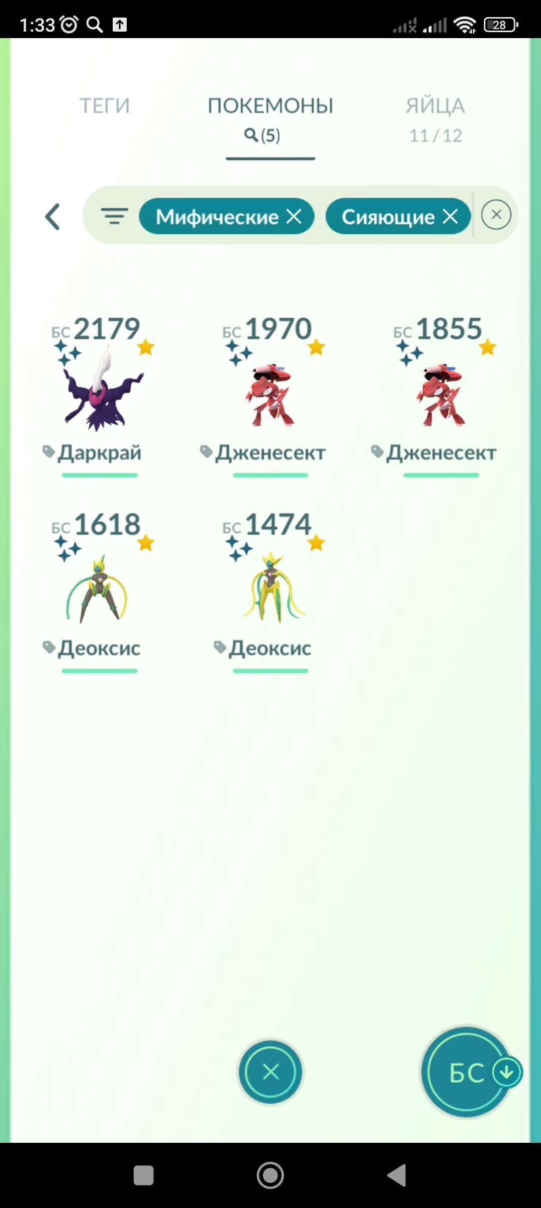 Скриншоты к игре Pokemon GO продажа аккаунта к игре Pokemon GO