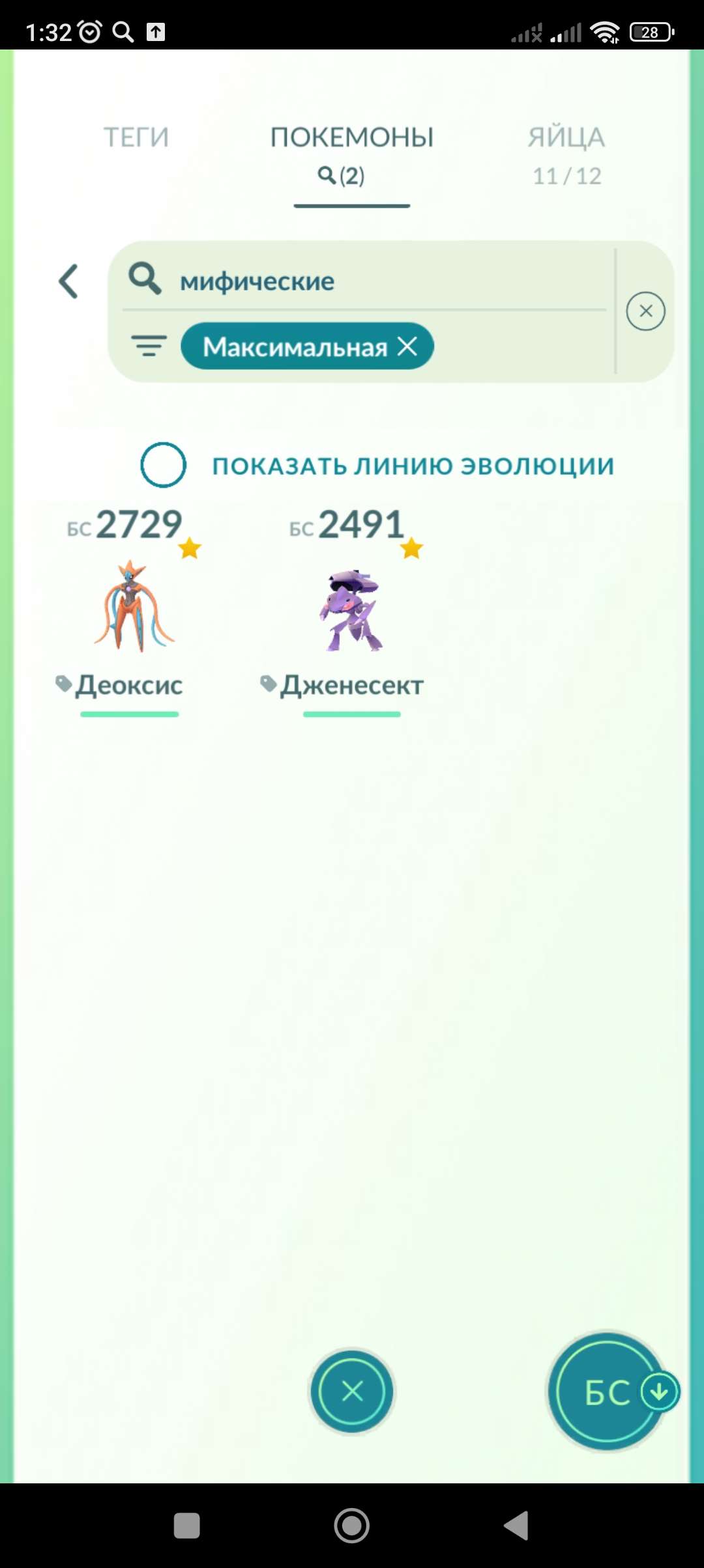 Скриншоты к игре Pokemon GO продажа аккаунта к игре Pokemon GO
