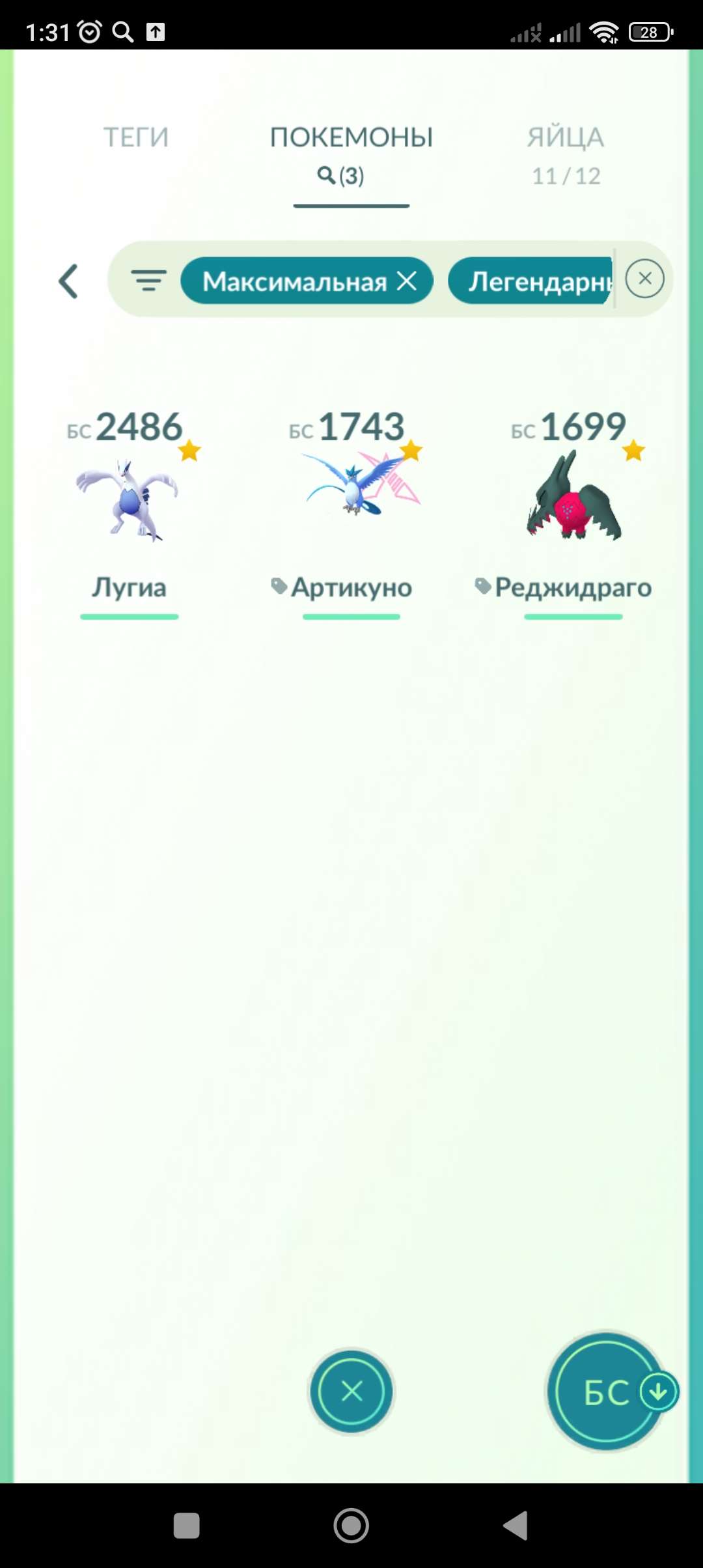 Скриншоты к игре Pokemon GO продажа аккаунта к игре Pokemon GO
