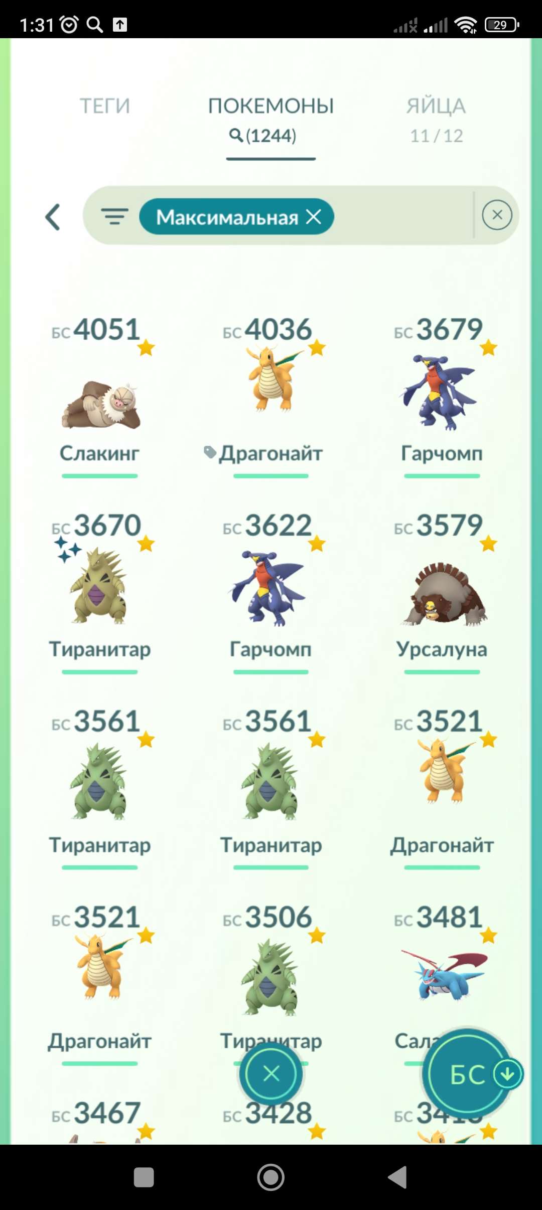 Скриншоты к игре Pokemon GO продажа аккаунта к игре Pokemon GO
