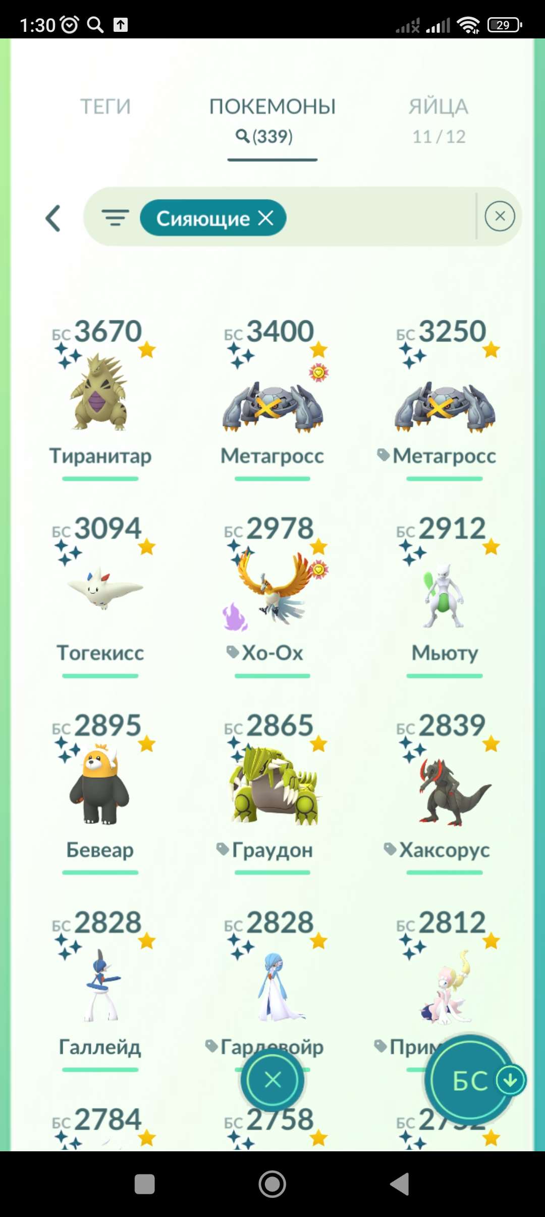 Скриншоты к игре Pokemon GO продажа аккаунта к игре Pokemon GO