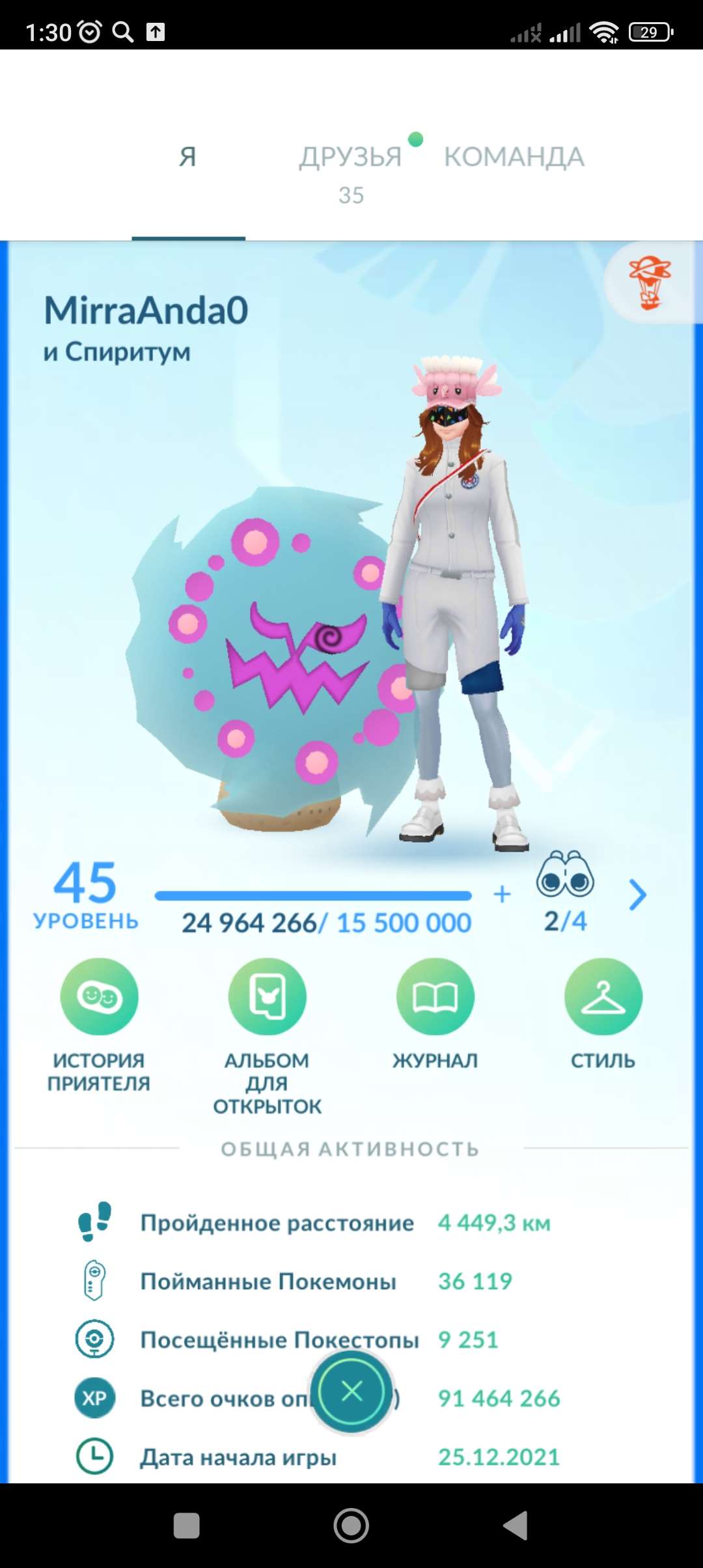 Скриншоты к игре Pokemon GO продажа аккаунта к игре Pokemon GO
