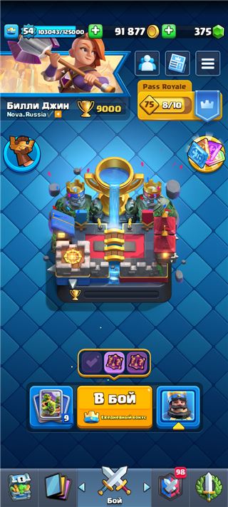 купить аккаунт Clash Royale
