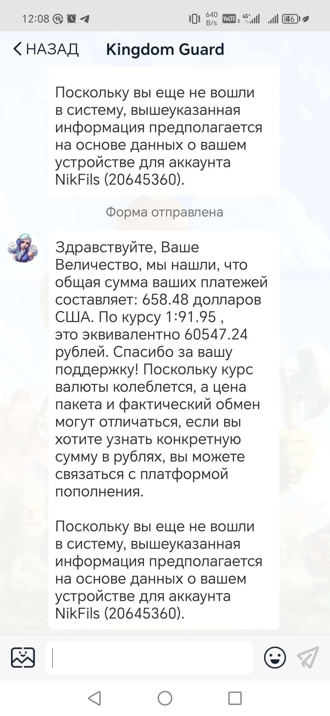 Скриншоты к игре Kingdom Guard продажа аккаунта к игре Kingdom Guard