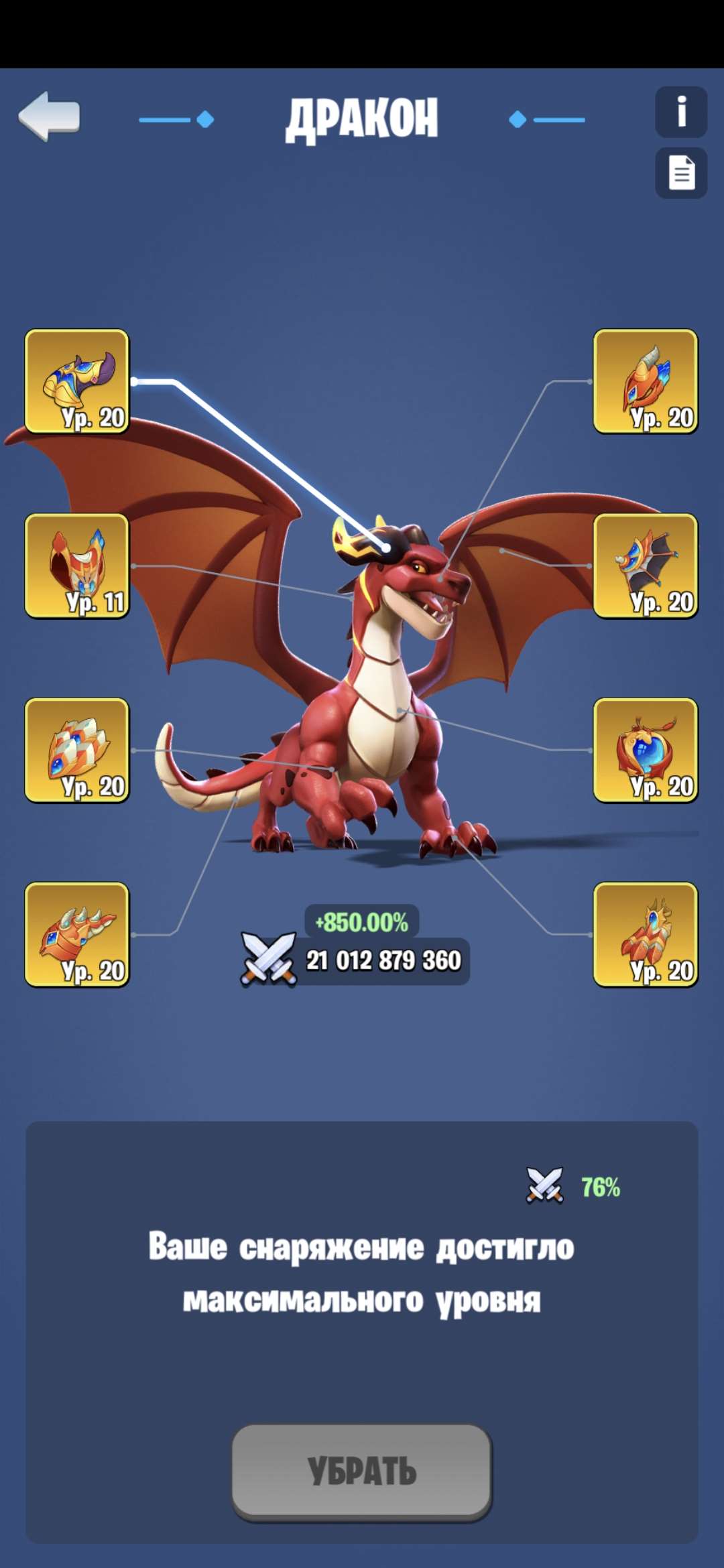 Скриншоты к игре Kingdom Guard продажа аккаунта к игре Kingdom Guard