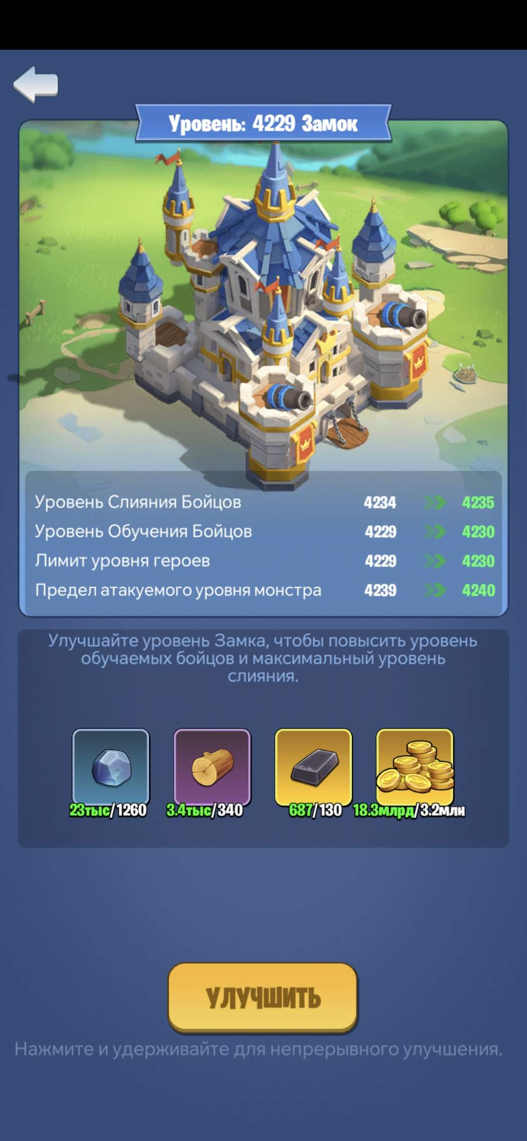 Скриншоты к игре Kingdom Guard продажа аккаунта к игре Kingdom Guard