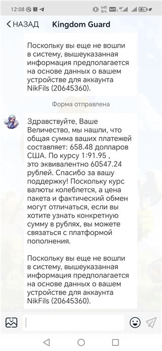 купить аккаунт Kingdom Guard
