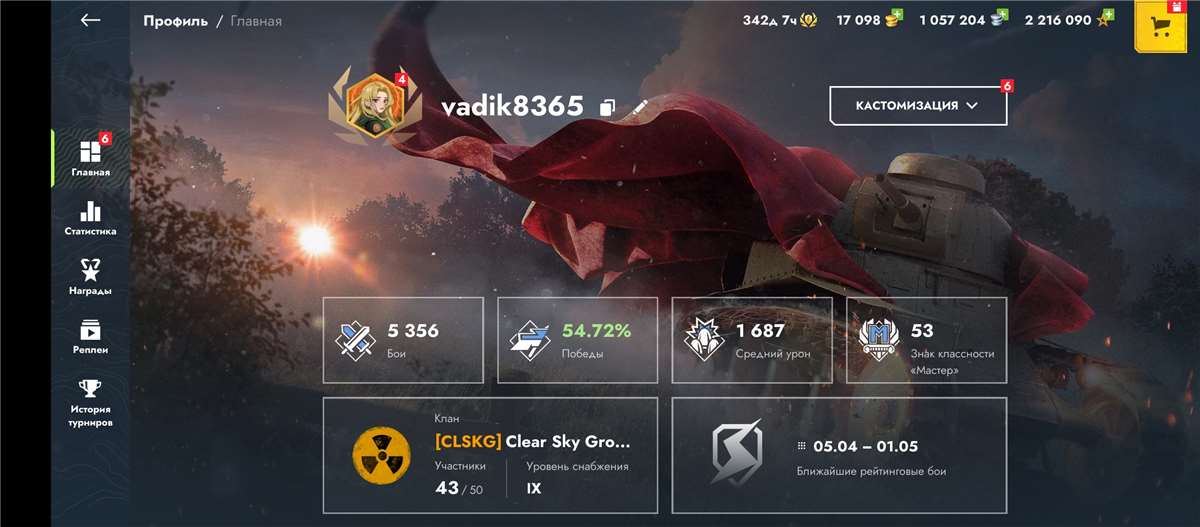 Скриншоты к игре Tanks Blitz, WoT(Lesta, WG) продажа аккаунта к игре Tanks Blitz, WoT(Lesta, WG)