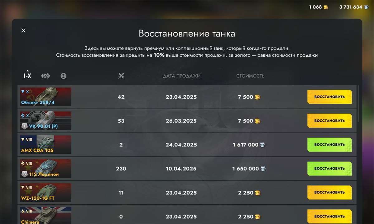 Скриншоты к игре Tanks Blitz, WoT(Lesta, WG) продажа аккаунта к игре Tanks Blitz, WoT(Lesta, WG)