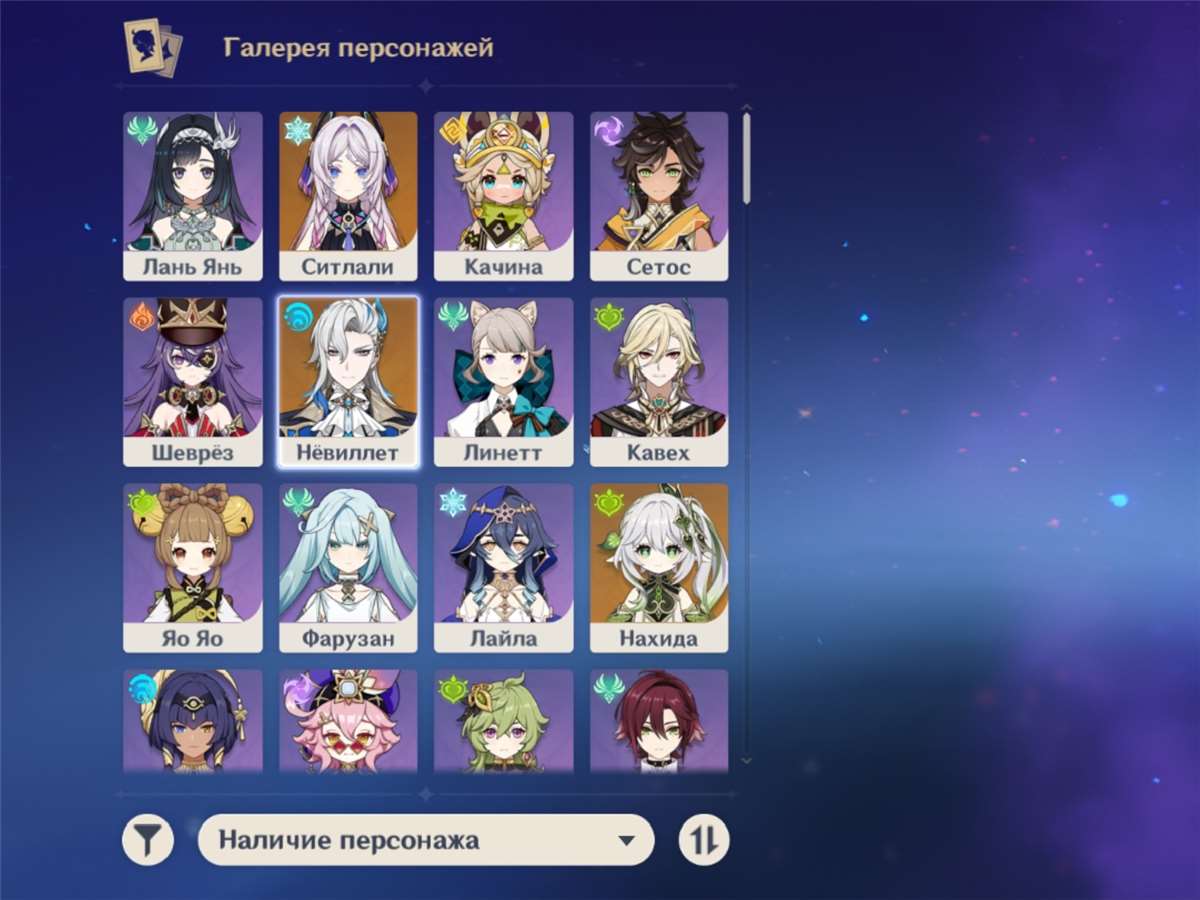 Скриншоты к игре Genshin Impact продажа аккаунта к игре Genshin Impact