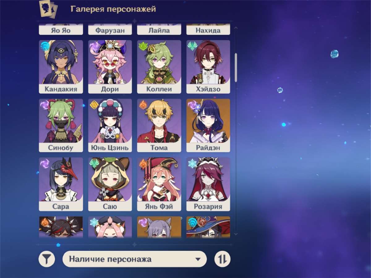 Скриншоты к игре Genshin Impact продажа аккаунта к игре Genshin Impact