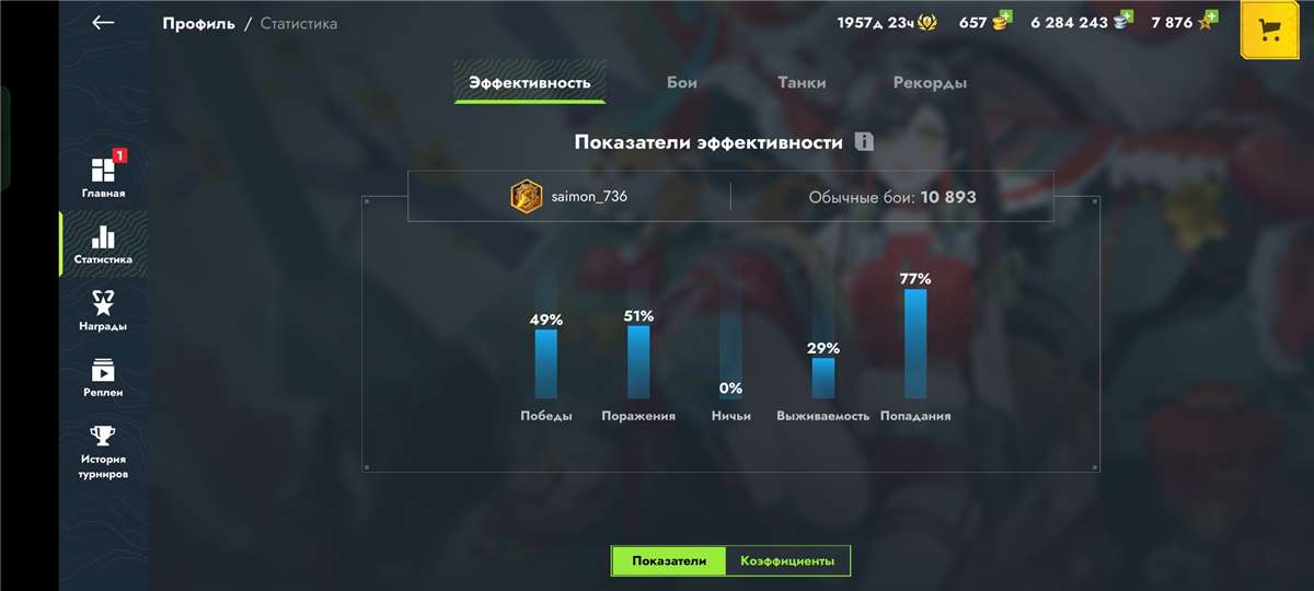 Скриншоты к игре Tanks Blitz, WoT(Lesta, WG) продажа аккаунта к игре Tanks Blitz, WoT(Lesta, WG)