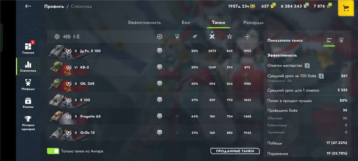 Скриншоты к игре Tanks Blitz, WoT(Lesta, WG) продажа аккаунта к игре Tanks Blitz, WoT(Lesta, WG)