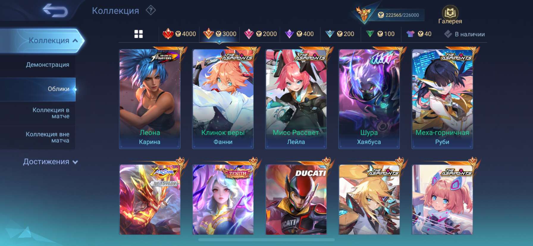 Скриншоты к игре Mobile Legends продажа аккаунта к игре Mobile Legends