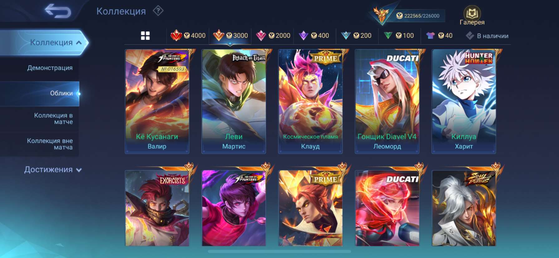 Скриншоты к игре Mobile Legends продажа аккаунта к игре Mobile Legends