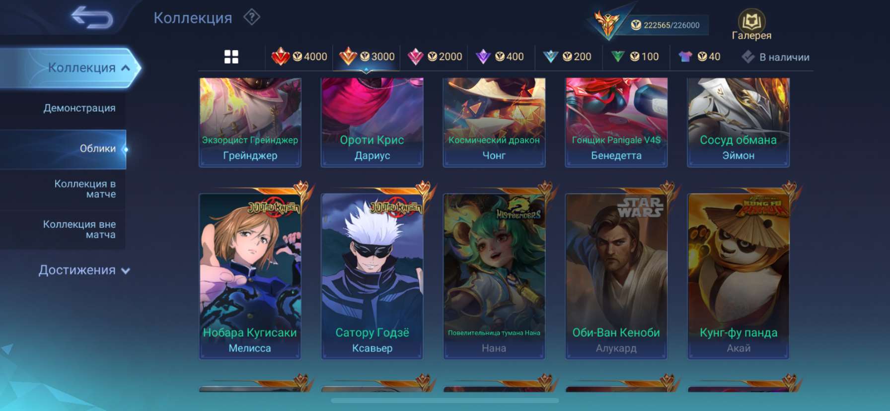 Скриншоты к игре Mobile Legends продажа аккаунта к игре Mobile Legends