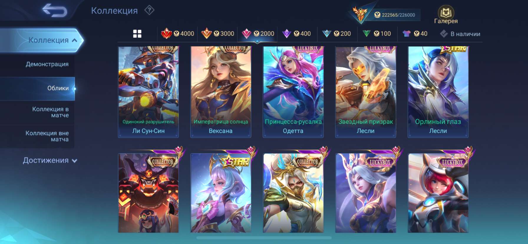 Скриншоты к игре Mobile Legends продажа аккаунта к игре Mobile Legends