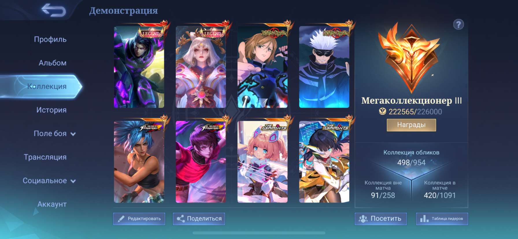 Скриншоты к игре Mobile Legends продажа аккаунта к игре Mobile Legends