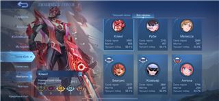 купить аккаунт Mobile Legends