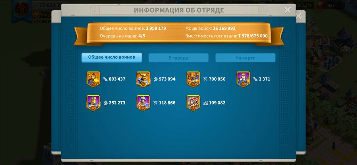 Скриншоты к игре Rise Of Kingdoms продажа аккаунта к игре Rise Of Kingdoms