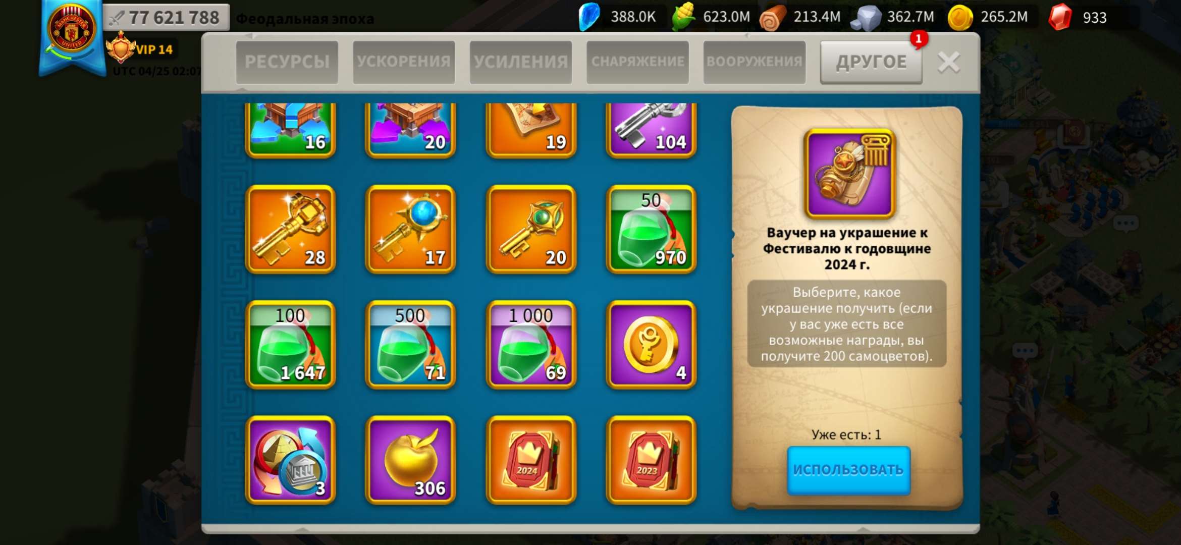 Скриншоты к игре Rise Of Kingdoms продажа аккаунта к игре Rise Of Kingdoms