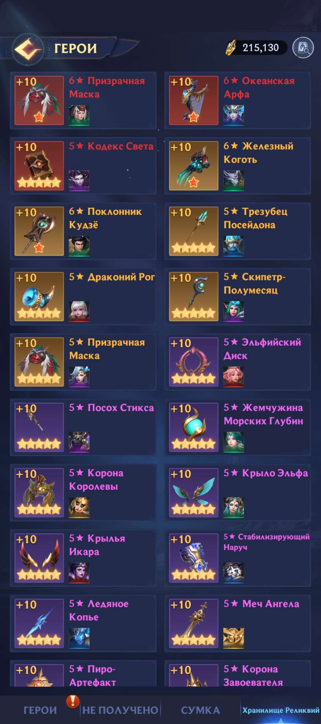 Скриншоты к игре Puzzles & chaos продажа аккаунта к игре Puzzles & chaos