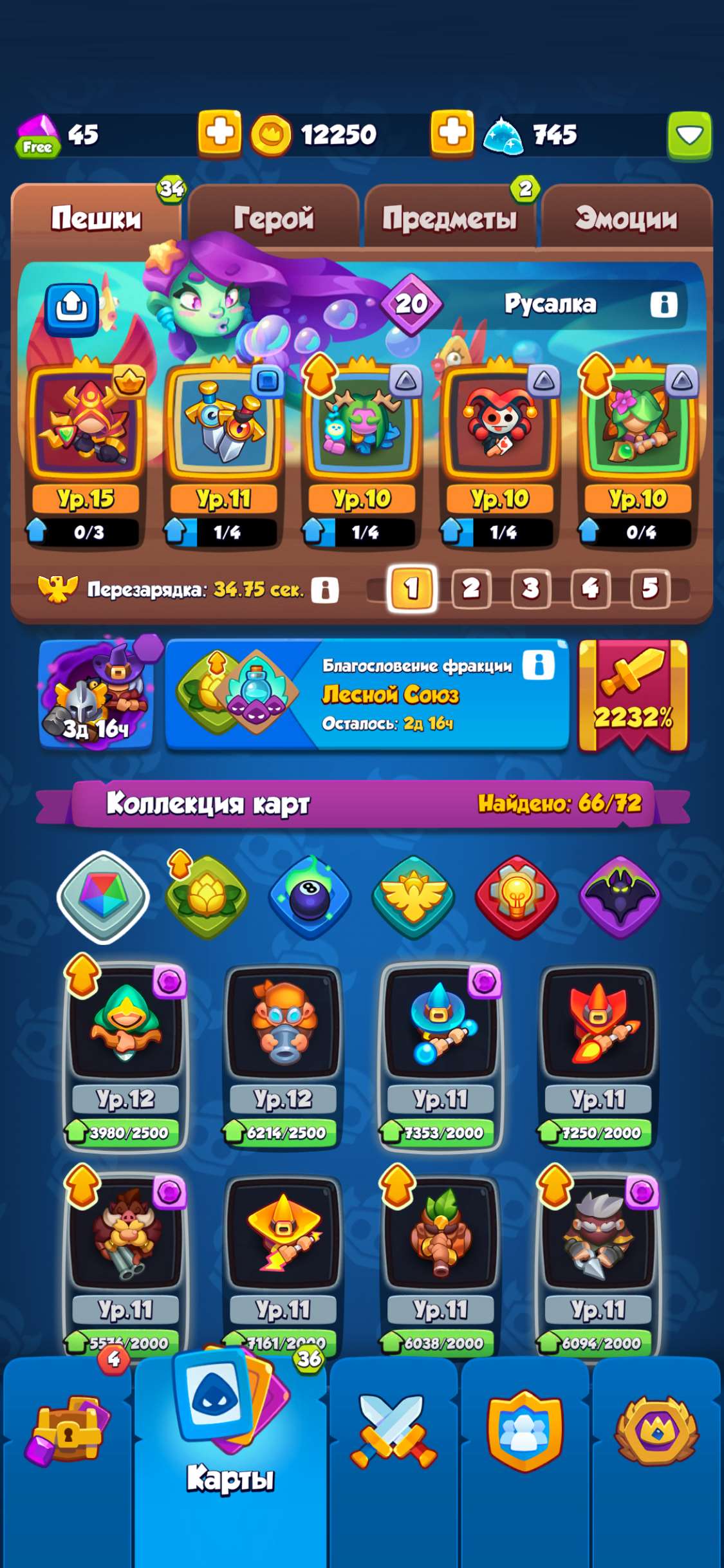 Скриншоты к игре Rush Royale продажа аккаунта к игре Rush Royale