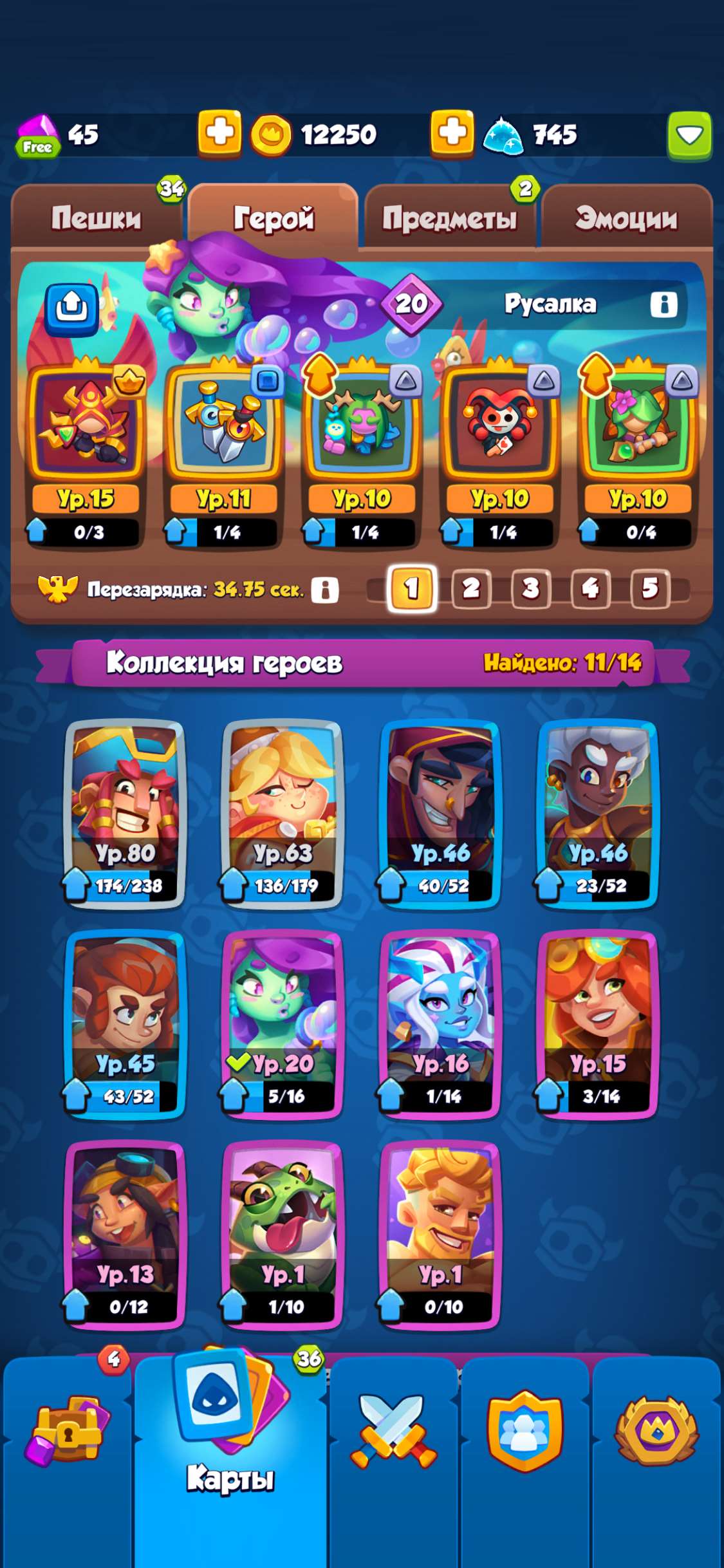 Скриншоты к игре Rush Royale продажа аккаунта к игре Rush Royale