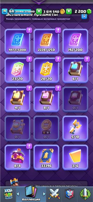 купить аккаунт Clash Royale