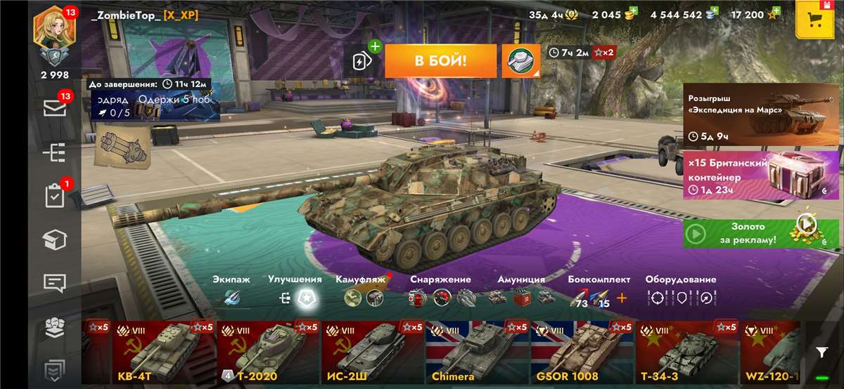 Скриншоты к игре Tanks Blitz, WoT(Lesta, WG) продажа аккаунта к игре Tanks Blitz, WoT(Lesta, WG)