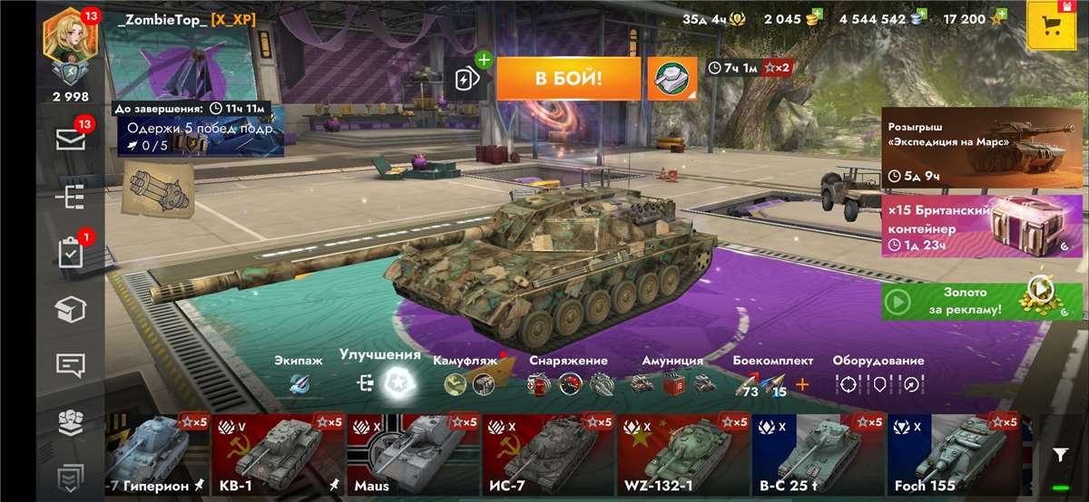 Скриншоты к игре Tanks Blitz, WoT(Lesta, WG) продажа аккаунта к игре Tanks Blitz, WoT(Lesta, WG)