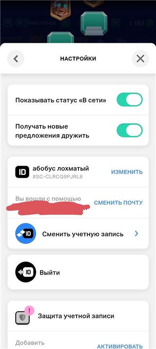 купить аккаунт Clash Royale