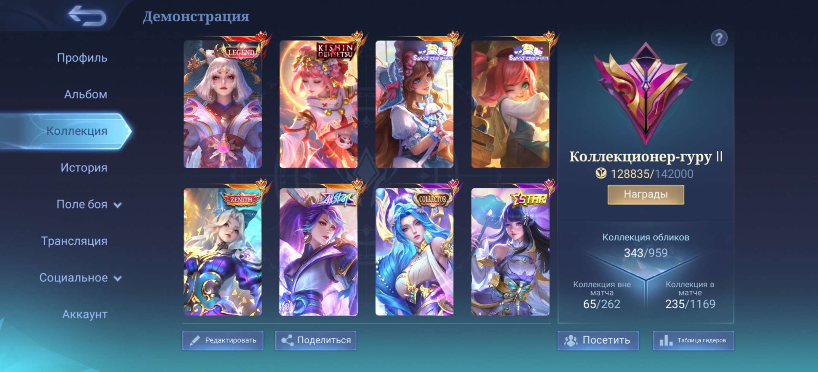 Скриншоты к игре Mobile Legends продажа аккаунта к игре Mobile Legends