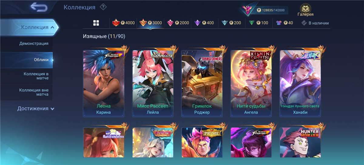 Скриншоты к игре Mobile Legends продажа аккаунта к игре Mobile Legends
