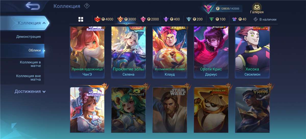Скриншоты к игре Mobile Legends продажа аккаунта к игре Mobile Legends