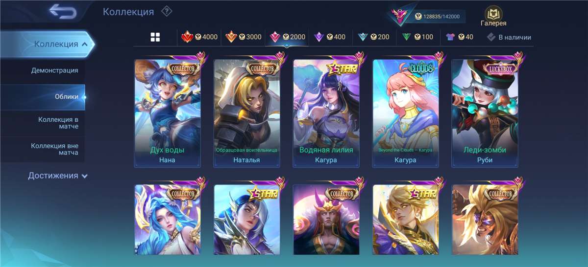 Скриншоты к игре Mobile Legends продажа аккаунта к игре Mobile Legends