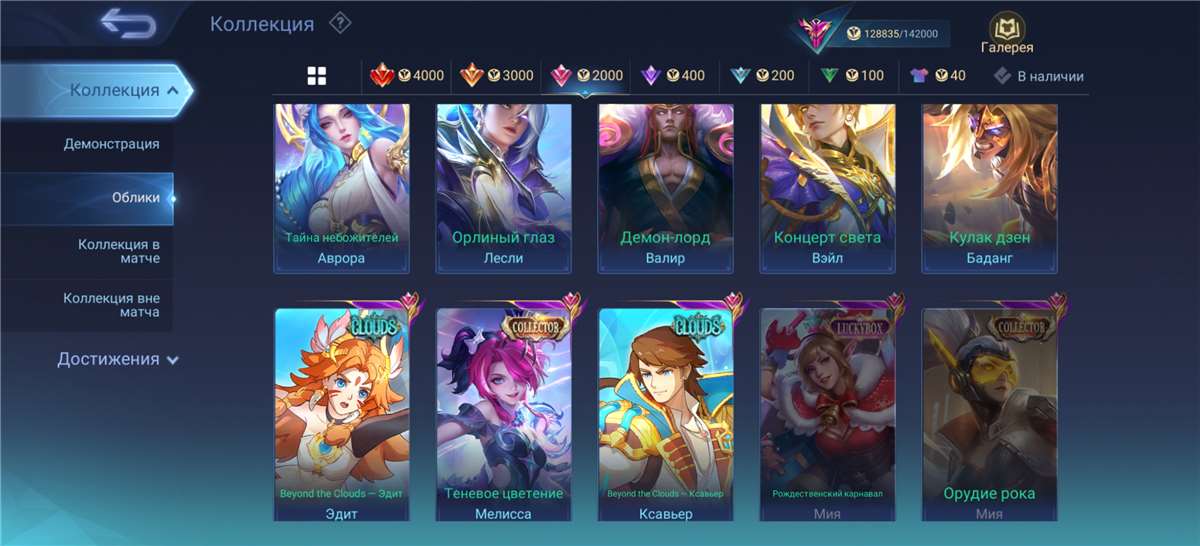 Скриншоты к игре Mobile Legends продажа аккаунта к игре Mobile Legends