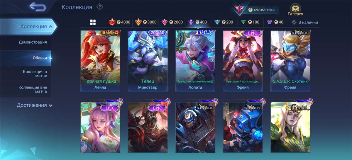 Скриншоты к игре Mobile Legends продажа аккаунта к игре Mobile Legends