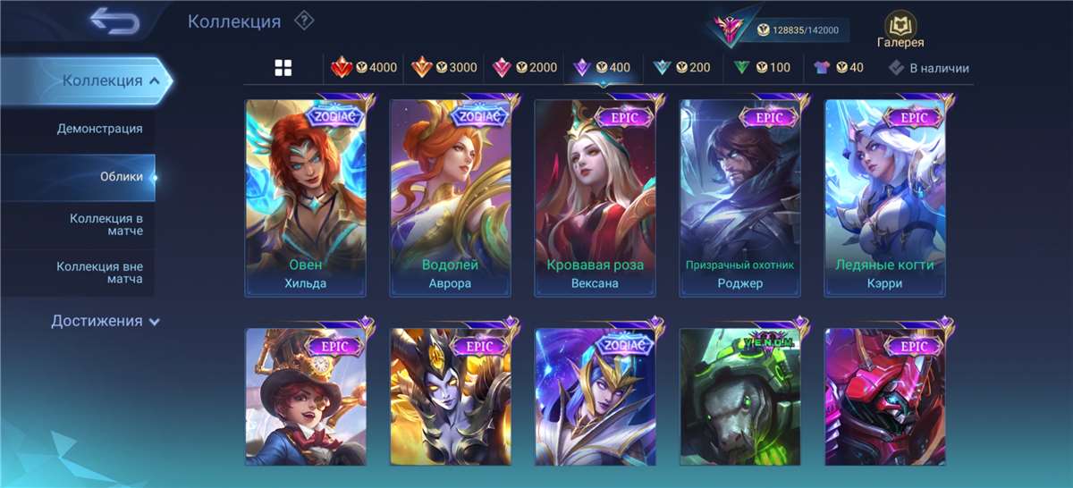 Скриншоты к игре Mobile Legends продажа аккаунта к игре Mobile Legends