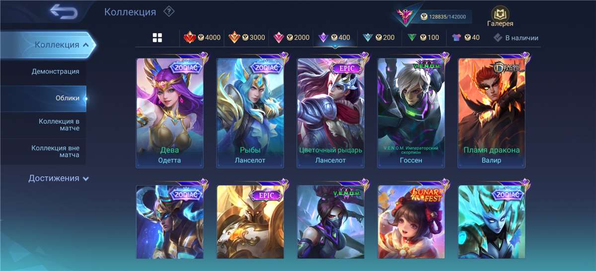 Скриншоты к игре Mobile Legends продажа аккаунта к игре Mobile Legends